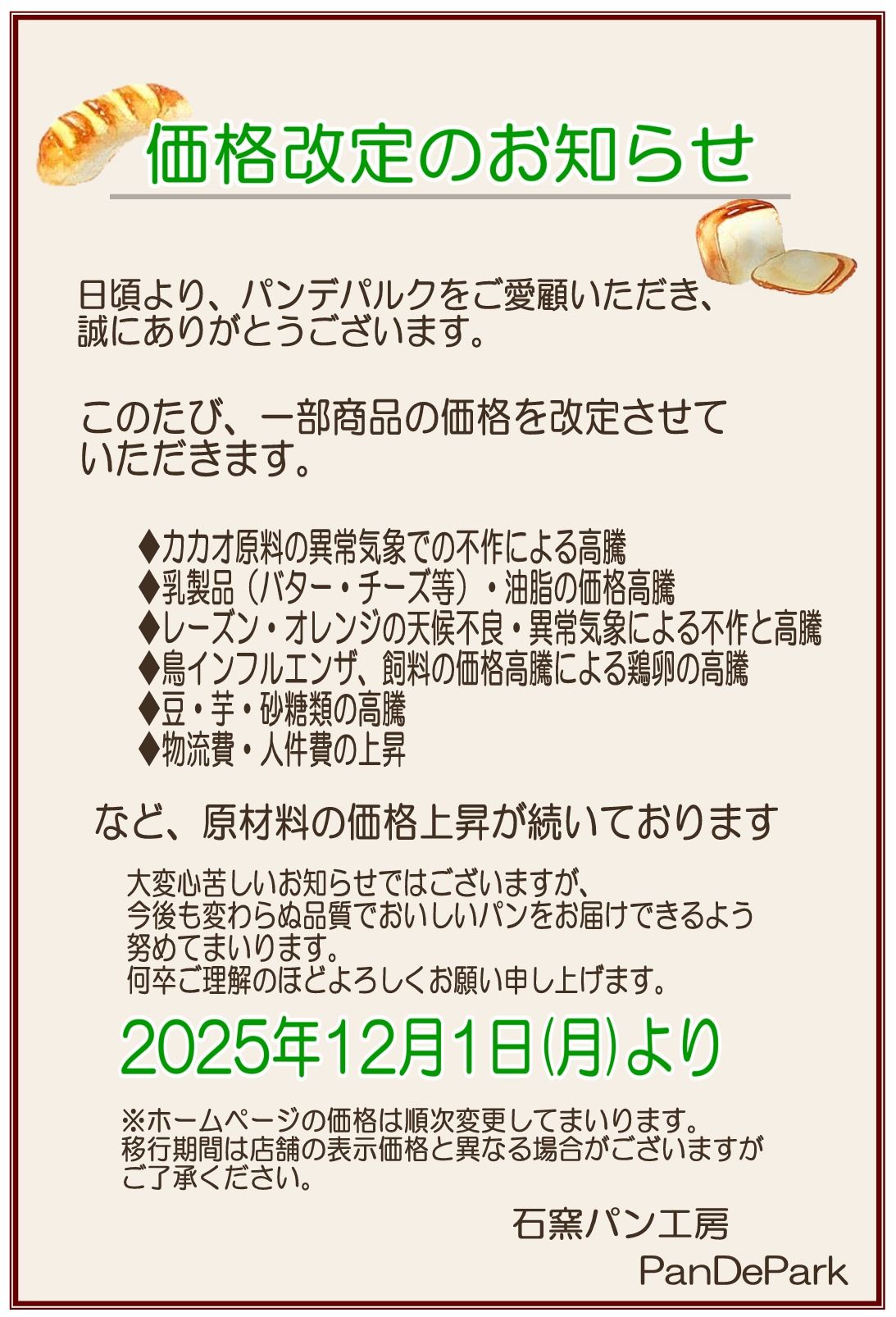 大鷹 剥製 売りたいので値下げの限界値 R7.価格改定のお知らせ.jpg