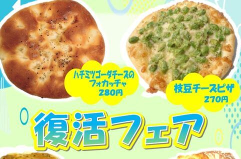 お知らせ - 栃木県宇都宮市のパン屋ベーカリー 石窯パン工房パンデパルク
